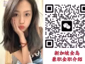 坡县全岛兼职，大量兼职信息每天更新，加微信ys113319
