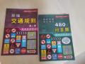 全新驾考理论书便宜出售$10