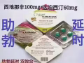 新加坡正品专卖👍伟哥😘喷剂😘增大膏😘紧急避孕😘咖啡😘悍马糖😘更多产品请加微信:WG81948666