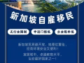圣诞节促销~~自雇EP移民申请代办理