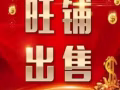 ★ (超级旺铺)HDB店屋出售 (正对着大路和停车场入口)★ 外国人可买! 快看