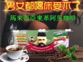 男性保健，中國零食