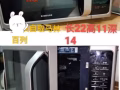 二手出售微波炉