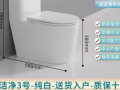 全新馬桶，馬可波羅品牌,30-40cm可用