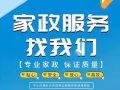 專業團隊，服務至上！各種清潔打掃，整理收納，可開正規發票