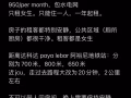 芽笼34巷公寓普通房转租 $950全包
