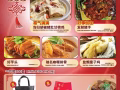 🇸🇬2024年正宗868新年优惠配套(冷冻熟食)