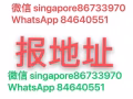 出租合法地址，需要的朋友加微信或者WhatsApp
