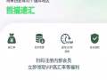 新加坡汇款的小伙伴看过来，天花板级的汇款方式