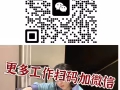 🏭🏭知名大型電子廠 在招人 收費7000RMB報銷機票 🛫 月薪 2500+ 有意向加🏭🏭知名大型電子廠 在招