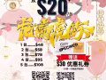 農曆新年活動 （ 贈送 $30 禮品券 ）～ 專業空調保養，全島冷氣服務，為你解決各種冷氣問題 請電 8347 2781