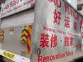 ❤️好運來搬家❤️（政府註冊 ）鋼琴 寄存 水電維修 油漆 退房清理 24Hr