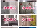 寻找做室内装修的合作伙伴 公司或个人都可以