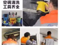 冷气深度药水清洗.节能.杀菌.除异味.,漏水处理，冷气清洗，加制冷剂Gas氟，长期有效。