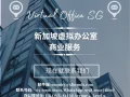 出租虚拟办公室地址