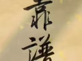 兼职司机，兼职送快递
