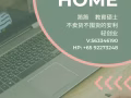 诚招有识之士加入