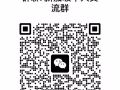 新加坡华人交流群