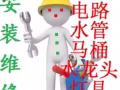 水電維修，淘寶家具組裝