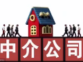 中介公司高薪直招业务员