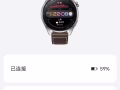 华为watch3pro