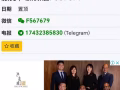 这东西是骗子