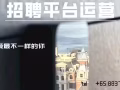 招聘网络平台推广