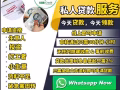 WP/SP/EP 外国人专门帮助申请贷款给有困难的人！！！,100%通过率！