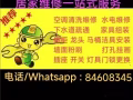专业淘宝安装、洗衣机，电视机，水电维修，下水道疏通，各种小家电欢迎老板致电