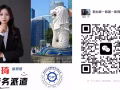 专注于新加坡劳务办理，收费低，办理快，下签稳，不坑不骗不忽悠，微信：zkq193696