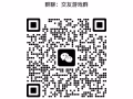 交朋友打游戏