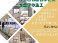 还没有开始装修，就已经省了3千新币：寻找工长、提供保姆级看工、免去设计费、替您省心省时间 HP:8802 0481