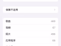 自用13promax，512gb，金色