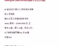招聘4号巴士司机