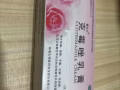 克霉唑乳膏免费送（本人买错了）