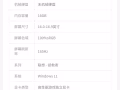 联想游戏笔记本电脑