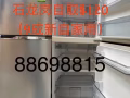 九成新冰箱