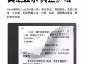 电子书阅读器 汉王clear7 顶配版 九九新（还没卖）