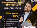 要借貸款就和最快最容易的借！