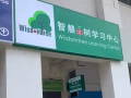 布条 灯箱 粘纸 LED招牌 维修招牌 淘宝招牌安装