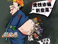 #郭文貴#華盛頓農場「兒女」揭騙、「農場」內亂，「喜國」末日將至 「畫餅」求慰、「直播」口嗨，「瘟龜」狗急跳牆