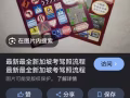 新编驾校理论书