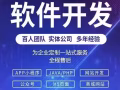 定制开发WeChat 小程序，公众号 网站建设，app，电商，直播， CRM，商城，分销，社区团购， ，ERP