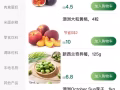 运动 团购群