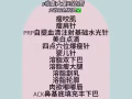 韩国医美微整招模特✅只收取材料费，超划算