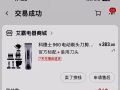 电推剪用过一次，买了好多个，这个出售出去，