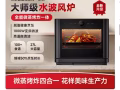 全新米家智能微蒸烤一体机