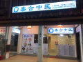 招聘中医师