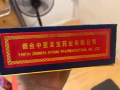 纯中药