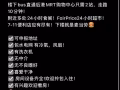 后港紫色线有房出租